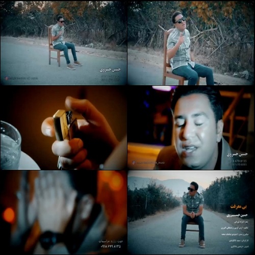 حسین خسروی بی معرفت